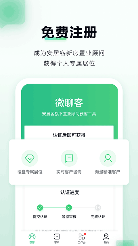 微聊客最新版本-主题库网创