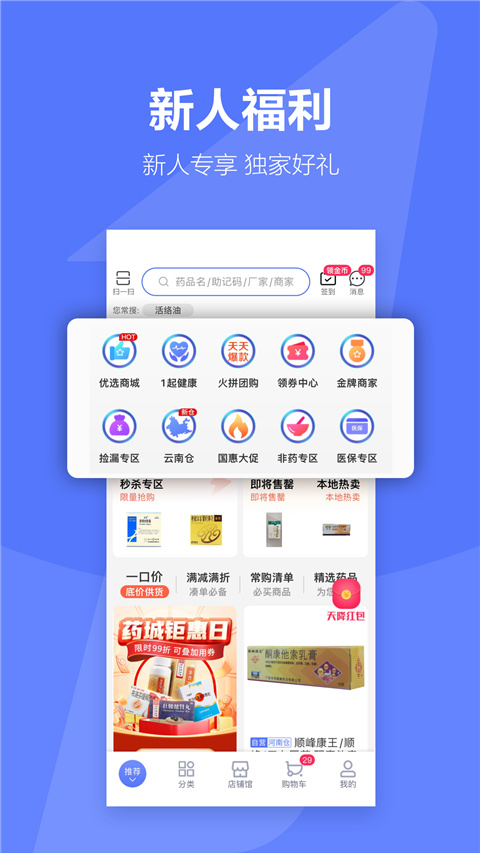 1药城app-主题库网创