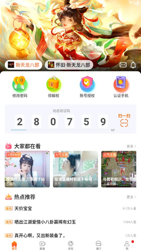 畅游+app v2.25.2安卓版-主题库网创