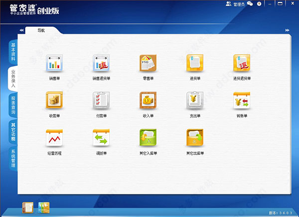 管家婆创业版免费版 v3.6.0.3官方版针对个人商家和小微企业的入门级进销存软件，永久免费，持续更新。-主题库网创