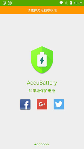 accubattery电池检测app v2.1.6官方版-主题库网创