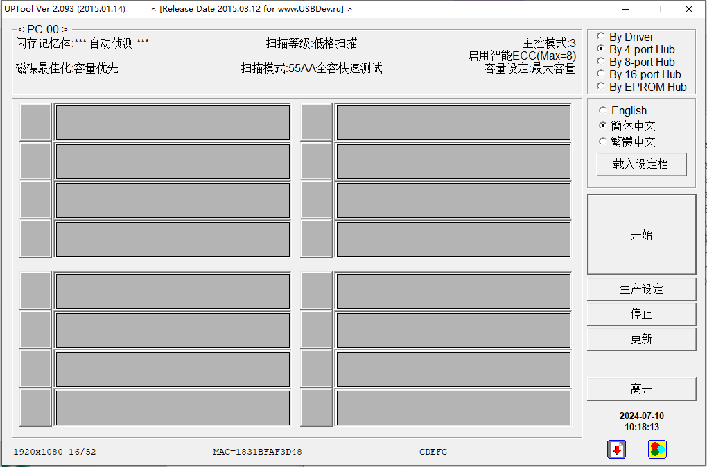 群联uptool(u盘量产工具) v2.093官方版针对U盘所打造的量产工具-主题库网创