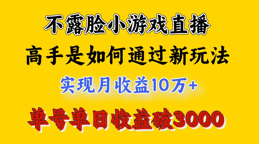 4月最爆火项目，来看高手是怎么赚钱的，每天收益3800+，你不知道的秘密，小白上手快-主题库网创