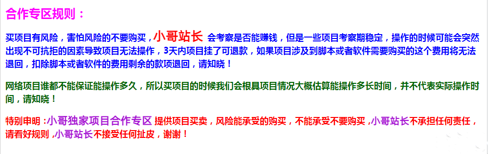 福利项目：快手网盘拉新，三项收益，可自动托管+自己操作，日收益300+800+【可放大】-主题库网创