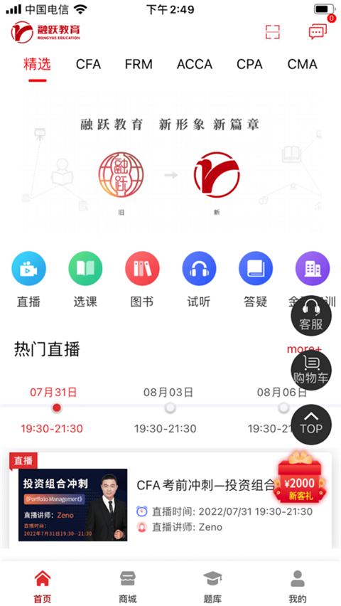 融跃教育app v6.0.9安卓版-主题库网创