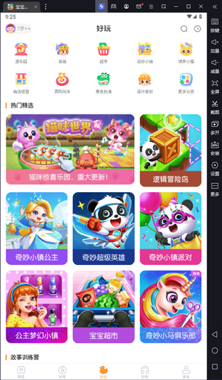 宝宝巴士快乐启蒙电脑版 v8.6.70官方版五亿家庭早教育儿选择-主题库网创