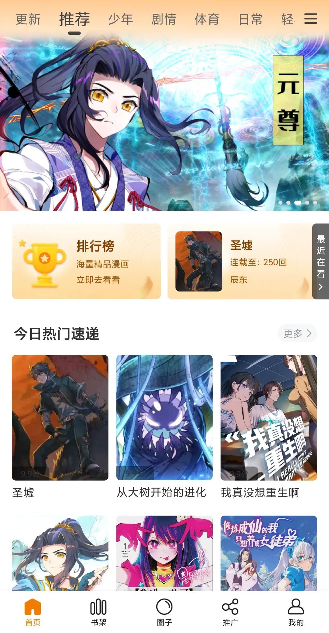 包子漫画v1.2.2去广告版_海量的漫画源资源一网打尽-主题库网创