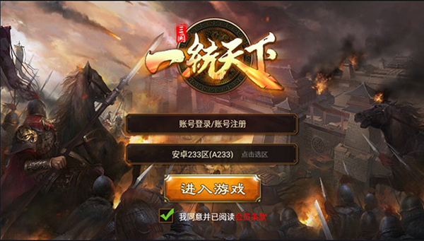 三国一统天下电脑版 v16.1.0官方版排兵布阵决天下-主题库网创