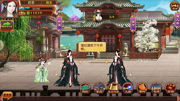 熹妃传手游电脑版 v3.3.2官方版一部可以玩的宫斗小说-主题库网创