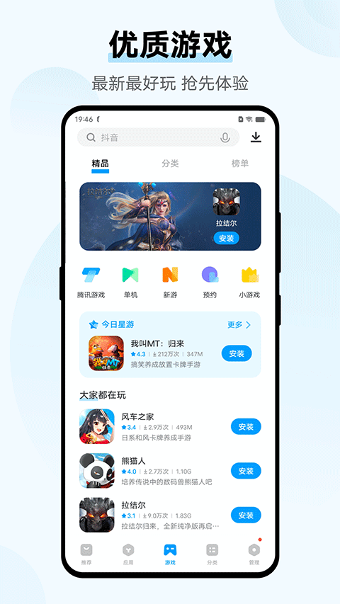 vivo应用商店 v9.9.84.5安卓版-主题库网创