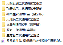 中国农业银行k宝驱动 2024.7官方版支持二代K宝通用K宝，包括支持飞天诚信二代、天地融二代、神州融安通用K宝等。-主题库网创