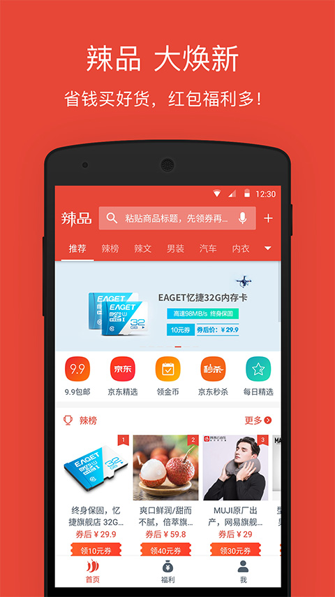 辣品app-主题库网创