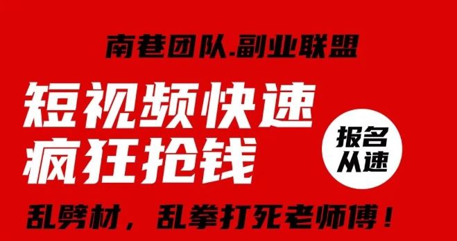 视频号快速疯狂抢钱，可批量矩阵，可工作室放大操作，单号每日利润3-4位数-主题库网创