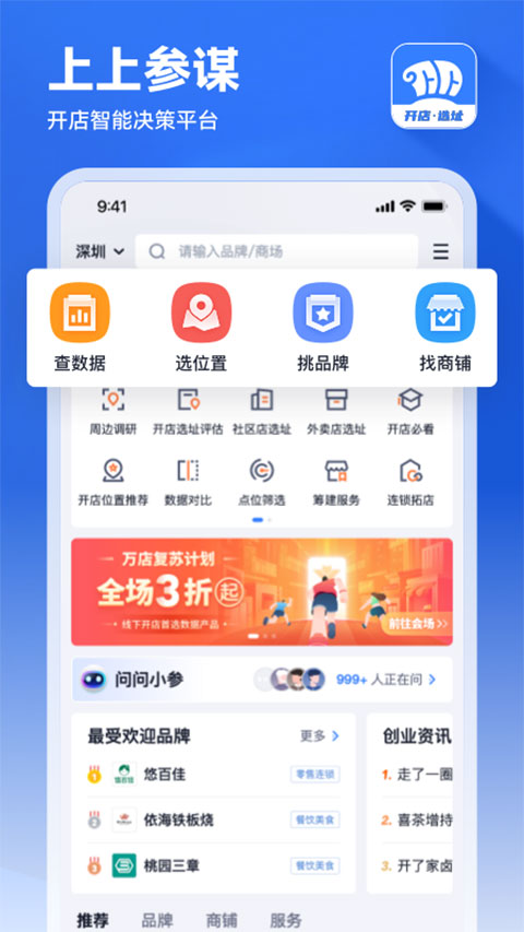 上上参谋app-主题库网创