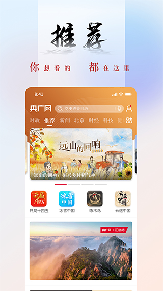 央广网app-主题库网创