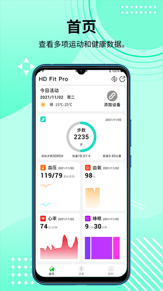 hdfitpro智能手表app-主题库网创