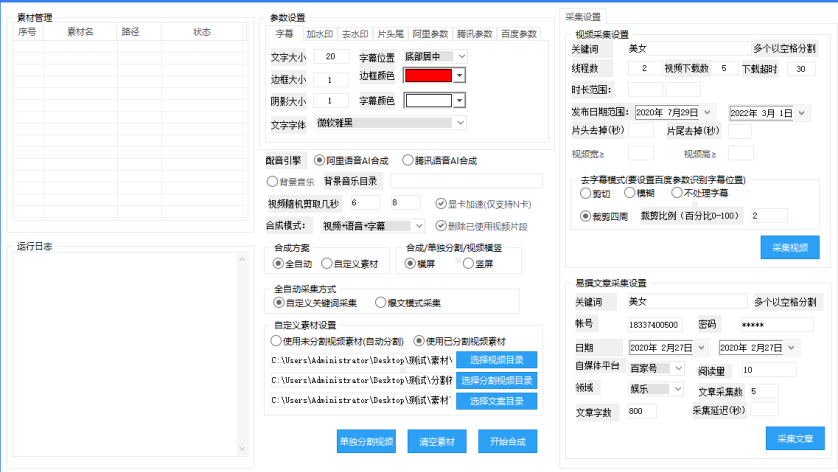 【AI全自动生成视频软件年卡】-主题库网创