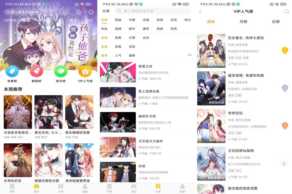 【奇热漫画】正版资源超多 登陆即是会员-主题库网创