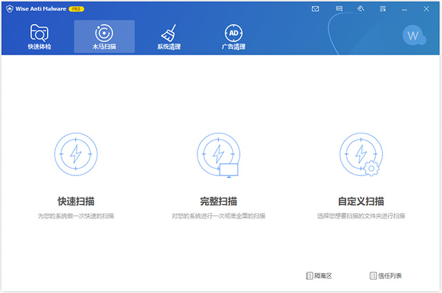 Wise Anti Malware(系统杀毒清理广告拦截软件) v2.2.1.110官方版Windows系统恶意软件实时防御工具-主题库网创