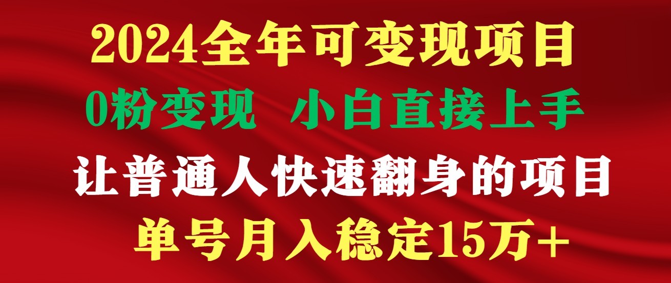 高手是如何赚钱的，一天收益至少3000+以上-主题库网创