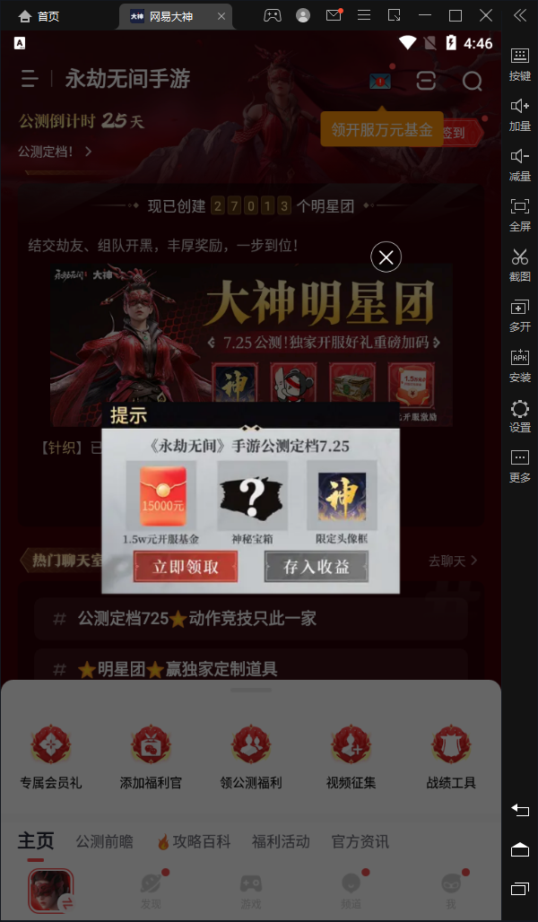 网易大神电脑版 v3.78.0官方版超热闹的游戏玩家社交平台-主题库网创