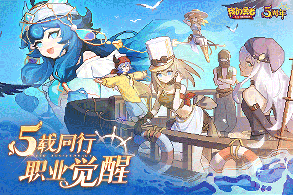 我的勇者电脑版 v7.2.6官方版2D像素风的射击RPG游戏-主题库网创