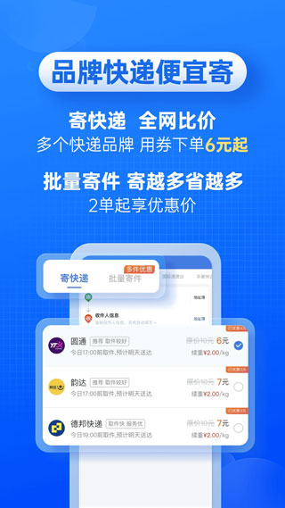 快递100单号查询app-主题库网创