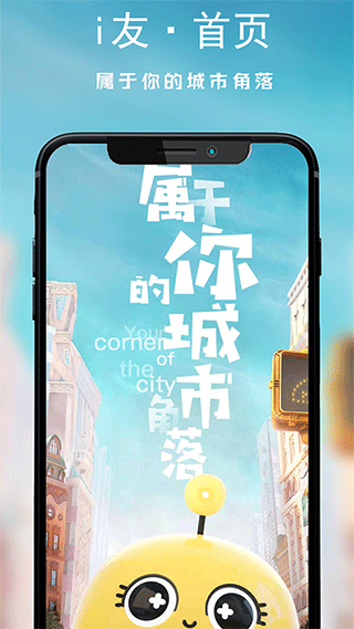 i友未来社区官方版-主题库网创