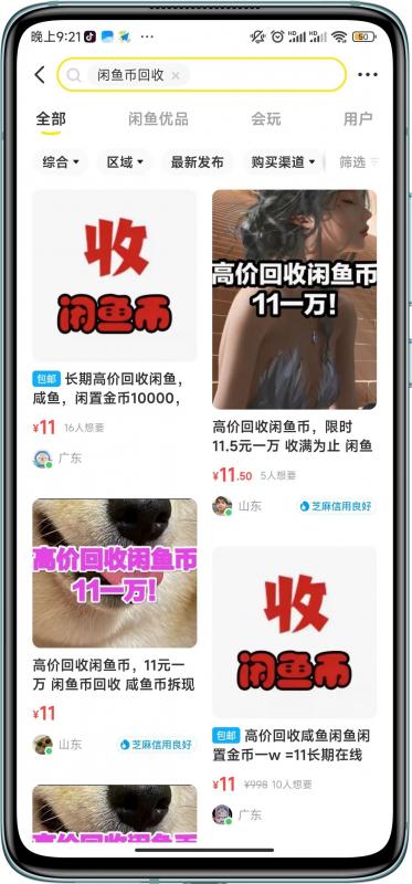 闲鱼挂机单号3元/天，每天仅需2分钟，可无限放大，稳定长久挂机项目！￼-主题库网创