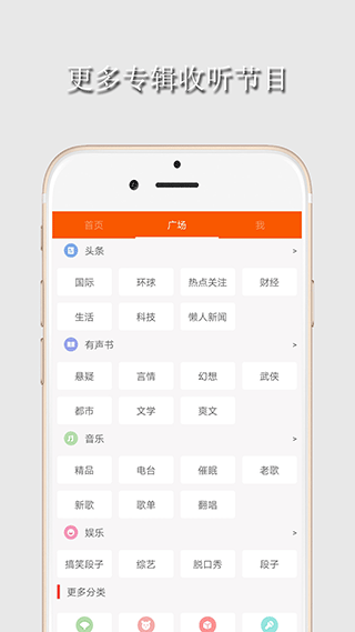 华谷FM电台app v2.0.3安卓版-主题库网创