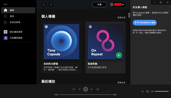 spotify电脑版 v1.2.41.434官方版在你的设备上播放数百万首歌曲和播客。-主题库网创