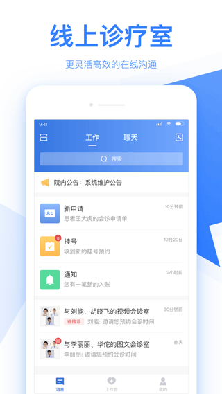 佰医汇app v6.5.2官方版-主题库网创