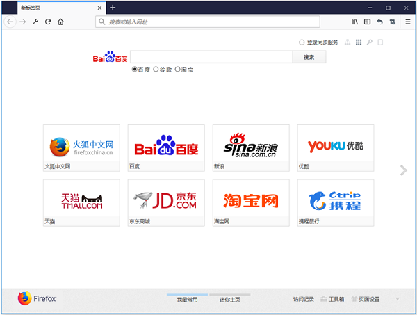 firefox 火狐浏览器延长支持版 v115.13.0官方版-主题库网创