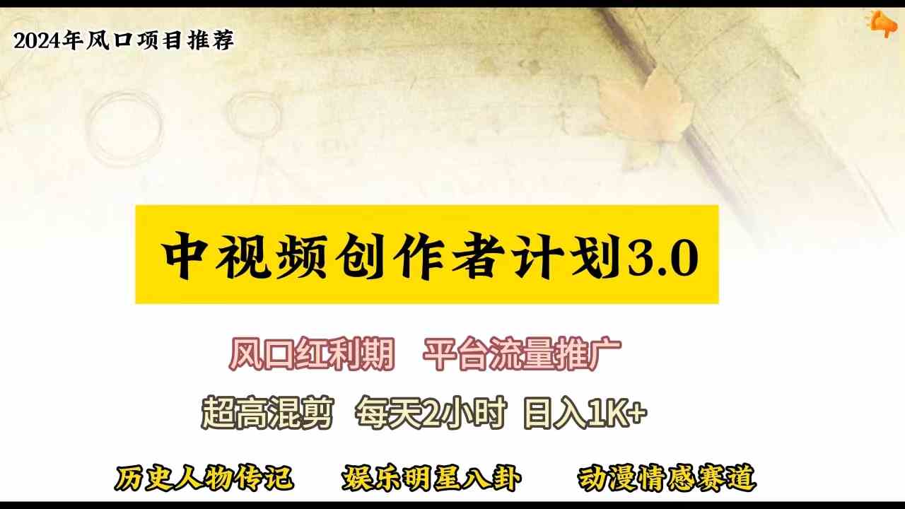 （10139期）视频号创作者分成计划详细教学，每天2小时，月入3w+-主题库网创