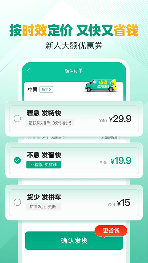 省省回头车app v8.29.1安卓版-主题库网创