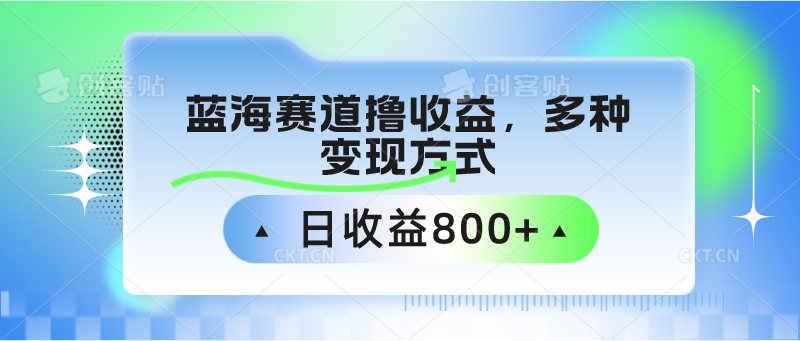 中老年人健身操蓝海赛道撸收益，多种变现方式，日收益800+-主题库网创