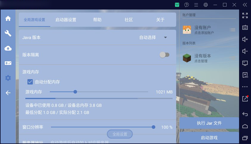 fcl启动器电脑版 v1.1.7.2官方版我的世界游戏启动工具-主题库网创