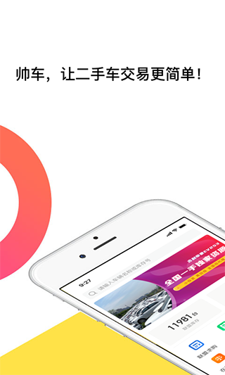 帅车联盟app-主题库网创