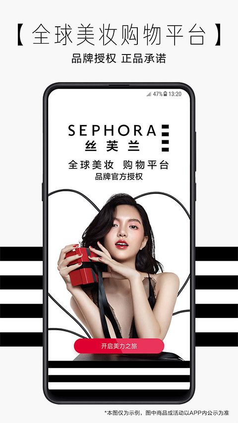 丝芙兰sephora app v7.56.1安卓版-主题库网创