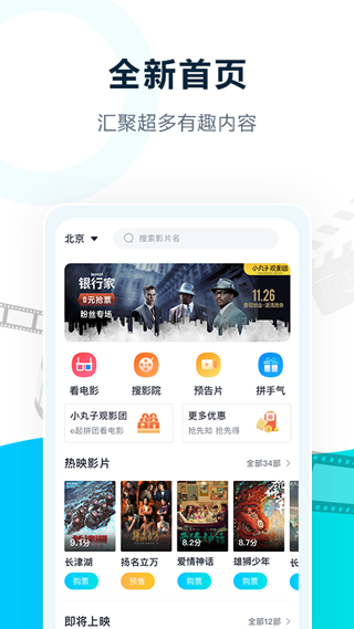 E票电影app-主题库网创