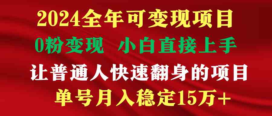 （9391期）穷人翻身项目 ，月收益15万+，不用露脸只说话直播找茬类小游戏，非常稳定-主题库网创