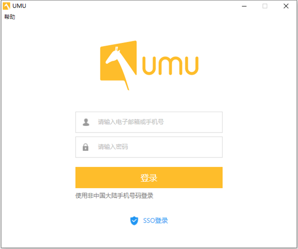 umu互动电脑版 v1.5.0官方版人人可教、人人可学的互动学习平台。-主题库网创