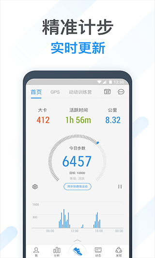 动动计步器app-主题库网创