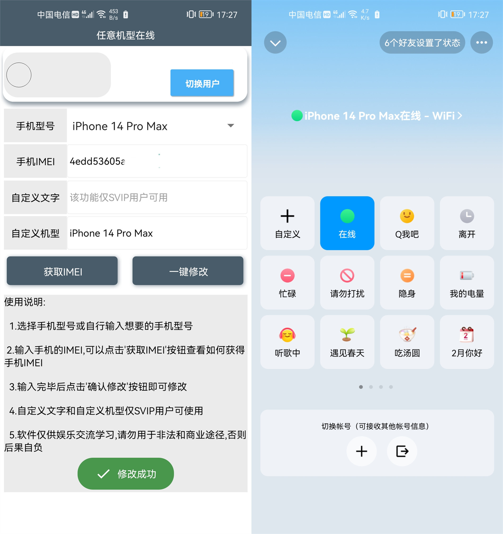 安卓任意机型在线app V8.0-主题库网创