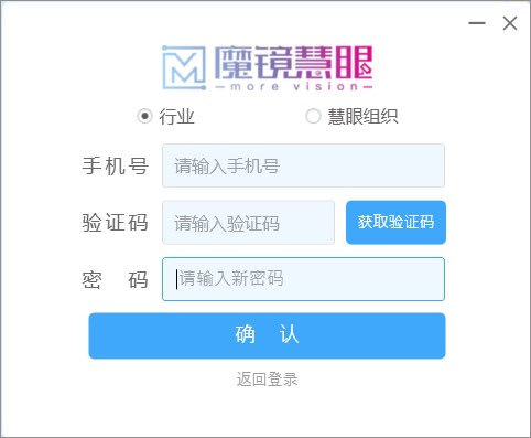 魔镜慧眼电脑版 3.0.9.0615官方版提供民用行业安防监控的专业解决方案为您看家看院-主题库网创