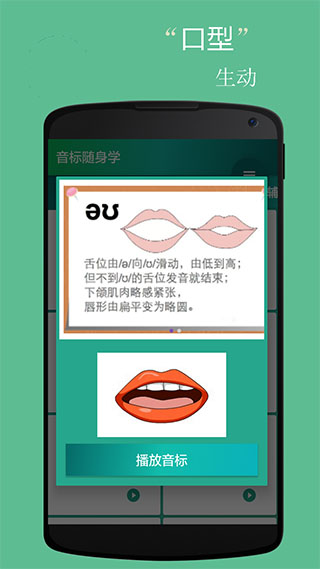 音标随身学app v5.2.7安卓版-主题库网创