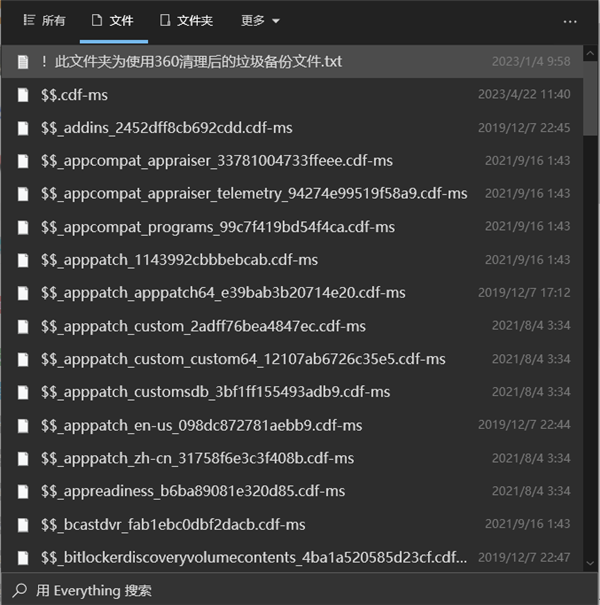 Everything Toolbar中文版 v1.3.4免费版免费的本地磁盘文件搜索工具-主题库网创