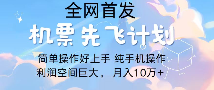 2024年全网首发，暴力引流，傻瓜式纯手机操作，利润空间巨大，日入3000+-主题库网创