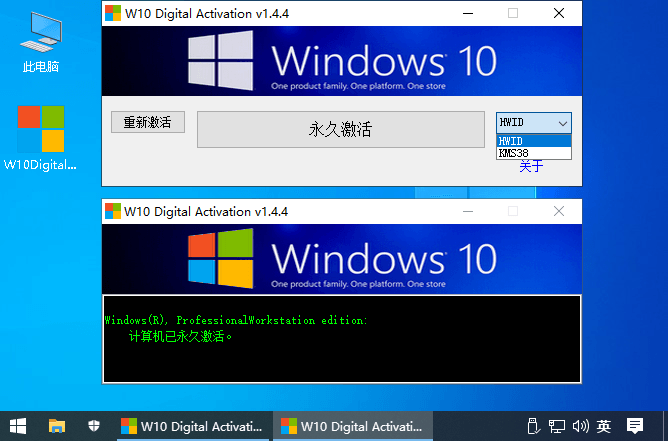 Windows 10永久数字激活工具 v1.4.8-主题库网创