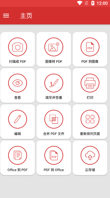 PDF编辑器 v10.6.21.67去广告解锁专业版-主题库网创